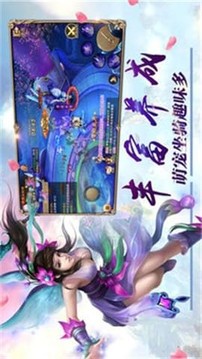 仙侶逍遙游戲截圖2