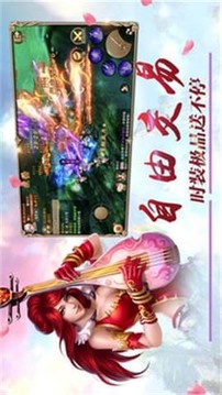 仙侶逍遙游戲截圖1