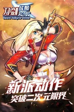 刀劍戰(zhàn)姬之太守的秘寶游戲截圖2