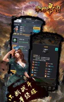 榮耀帝國坦克大戰(zhàn)游戲截圖3