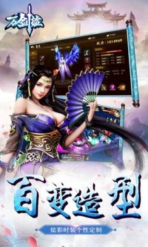 萬劍墟游戲截圖2