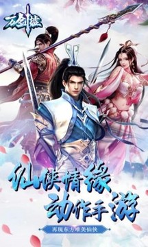 萬劍墟游戲截圖4