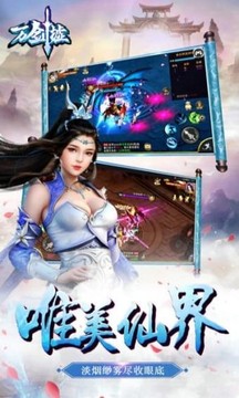 萬劍墟游戲截圖3