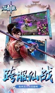 萬劍墟游戲截圖1