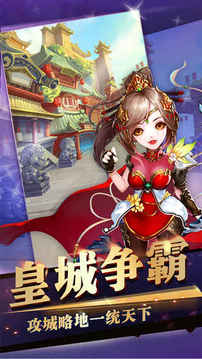 三國來掛機(jī)游戲截圖3