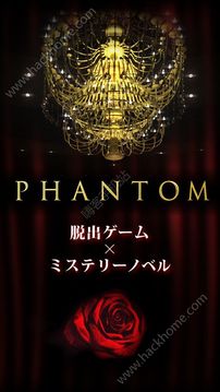 脫出PHANTOM游戲截圖1