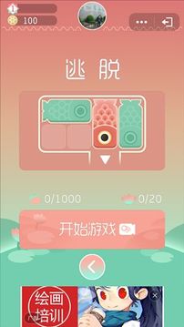 頭腦訓(xùn)練營游戲截圖4
