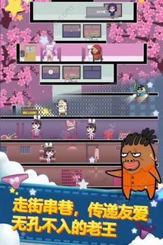 老王快上來游戲截圖4