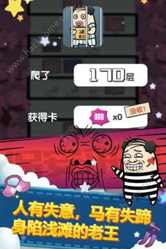 老王快上來游戲截圖5