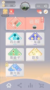 頭腦訓(xùn)練營游戲截圖3