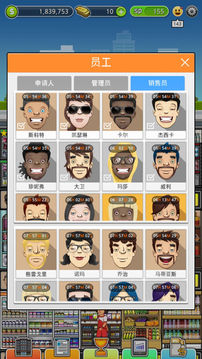 超級商店經(jīng)理游戲截圖2