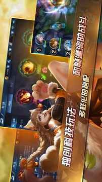 策略王者游戲截圖5