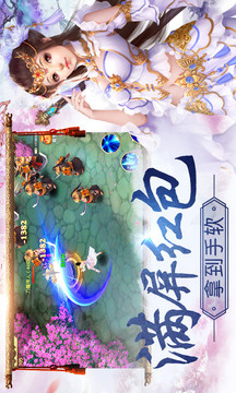 劍雨修真記游戲截圖3