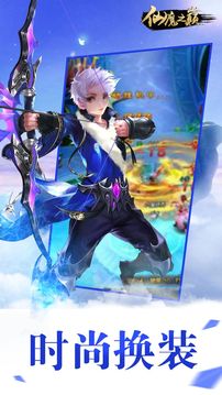 仙魔之巔游戲截圖4