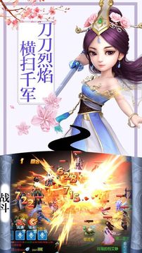 飛仙物語游戲截圖1