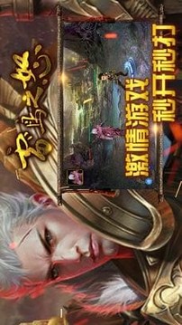 雷鳴之怒游戲截圖1