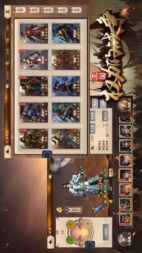三國權(quán)力戰(zhàn)爭游戲截圖3