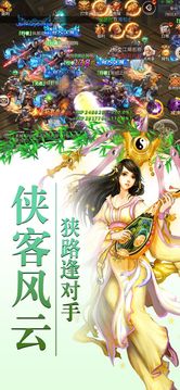 武林外記游戲截圖3