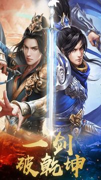 乾坤破游戲截圖1