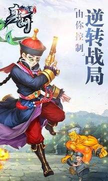 新真江湖游戲截圖3