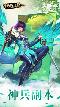 仙魔之巔游戲截圖5
