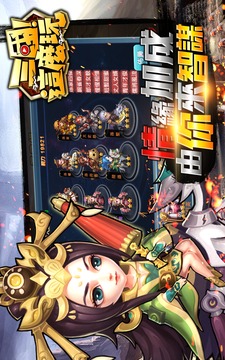 三國！這么玩游戲截圖4