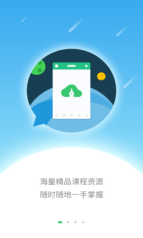 备课大师app_数学备课大师app_备课大师下载app