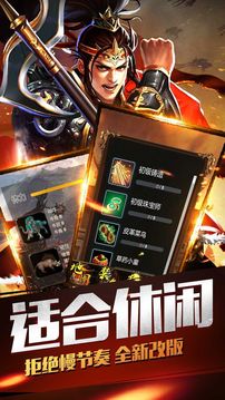 戰(zhàn)神霸業(yè)屠龍游戲截圖5
