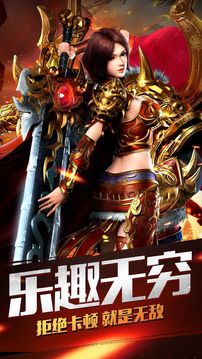 戰(zhàn)神霸業(yè)屠龍游戲截圖2