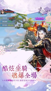 封魔縹緲錄游戲截圖2