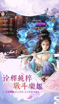 封魔縹緲錄游戲截圖5