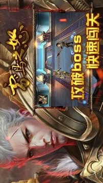 雷鳴之怒游戲截圖2