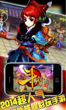 斗魔決游戲截圖1