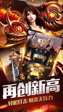 戰(zhàn)神霸業(yè)屠龍游戲截圖3