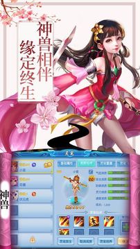 飛仙物語游戲截圖3
