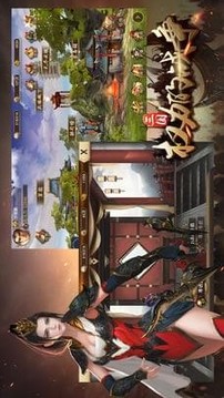 三國權(quán)力戰(zhàn)爭游戲截圖2