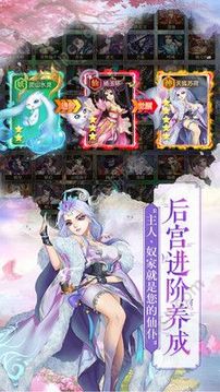 塵緣天上人間游戲截圖4