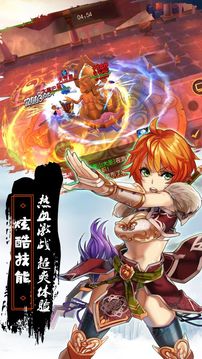 悟空伏妖錄游戲截圖2