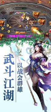 武林外記游戲截圖2