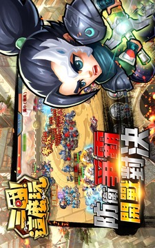 三國！這么玩游戲截圖2