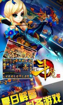 斗魔決游戲截圖2