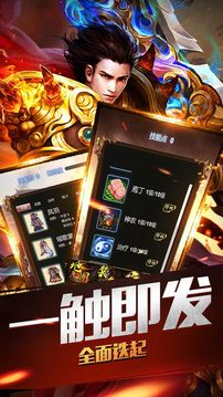 戰(zhàn)神霸業(yè)屠龍游戲截圖4