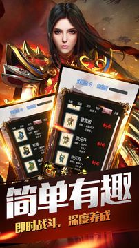 戰(zhàn)神霸業(yè)屠龍游戲截圖1