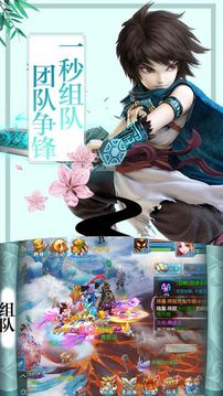 飛仙物語游戲截圖5