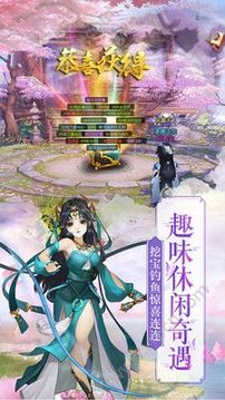 塵緣天上人間游戲截圖2