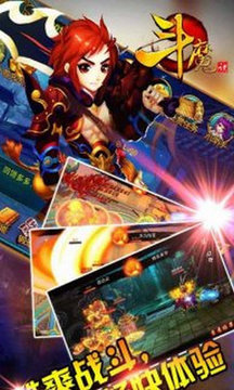 斗魔決游戲截圖3