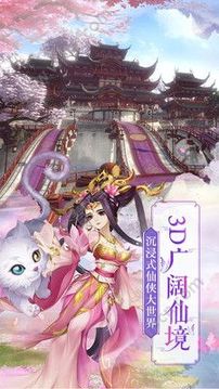 塵緣天上人間游戲截圖5