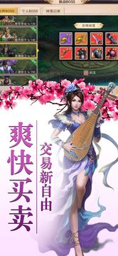 武林外記游戲截圖1