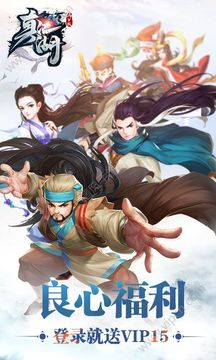 新真江湖游戲截圖4