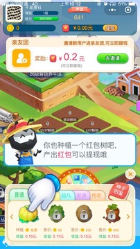 派派游戲截圖3